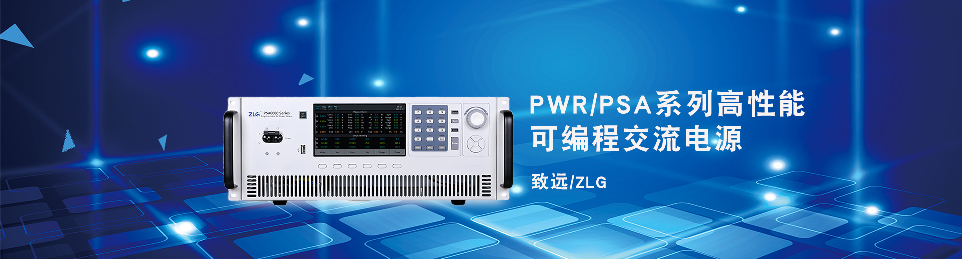 致遠/ZLG