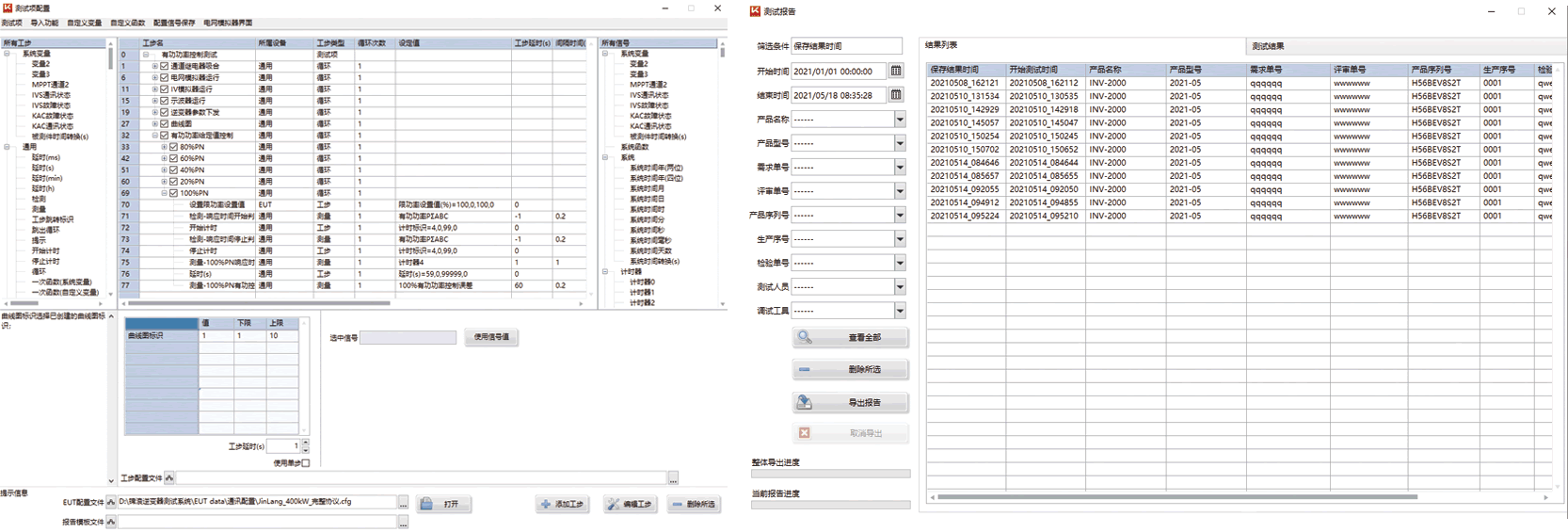 TS8000系列光儲(chǔ)逆變器測試系統(tǒng)